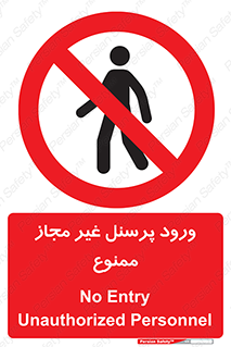  , عبور , کارکنان , افراد , 