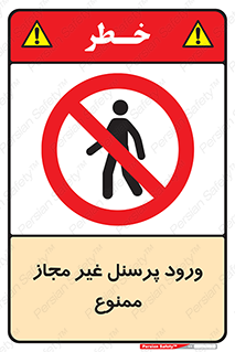  , عبور , کارکنان , افراد , 
