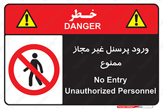  , عبور , کارکنان , افراد , 