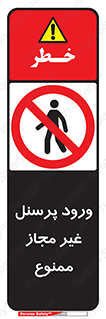  , عبور , کارکنان , افراد , 