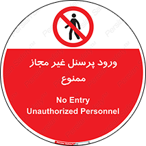  , عبور , کارکنان , افراد , 