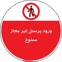  , عبور , کارکنان , افراد , 