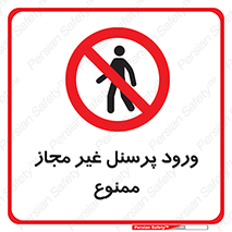  , عبور , کارکنان , افراد , 