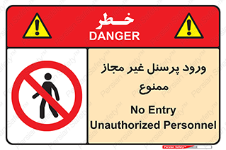  , عبور , کارکنان , افراد , 
