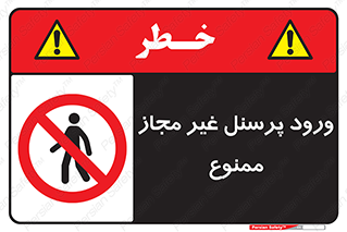  , عبور , کارکنان , افراد , 