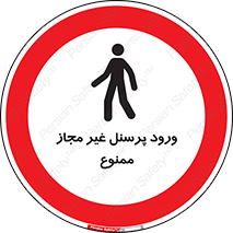  , عبور , کارکنان , افراد , 