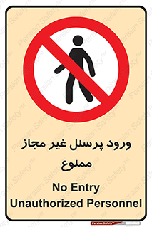  , عبور , کارکنان , افراد , 