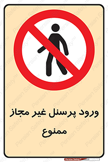  , عبور , کارکنان , افراد , 