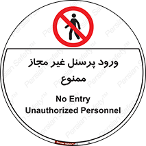  , عبور , کارکنان , افراد , 