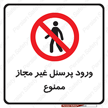 , عبور , کارکنان , افراد , 
