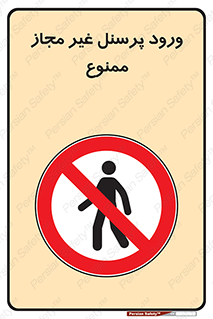  , عبور , کارکنان , افراد , 