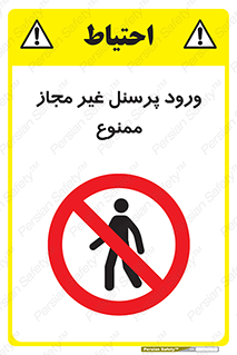  , عبور , کارکنان , افراد , 