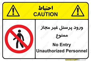  , عبور , کارکنان , افراد , 
