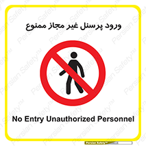 , عبور , کارکنان , افراد , 