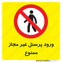  , عبور , کارکنان , افراد , 