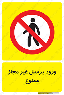  , عبور , کارکنان , افراد , 