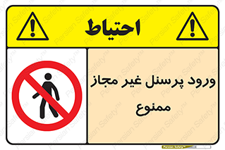  , عبور , کارکنان , افراد , 