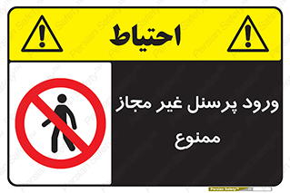  , عبور , کارکنان , افراد , 