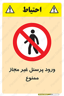  , عبور , کارکنان , افراد , 