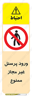  , عبور , کارکنان , افراد , 
