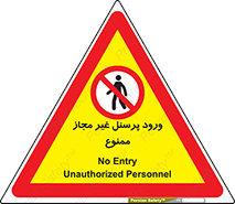  , عبور , کارکنان , افراد , 