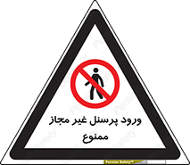  , عبور , کارکنان , افراد , 