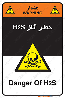  , گاز , سمی , 
