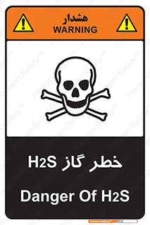  , گاز , سمی , 