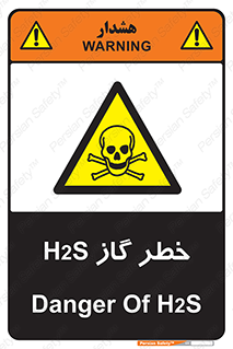  , گاز , سمی , 