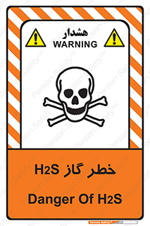  , گاز , سمی , 