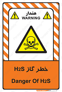  , گاز , سمی , 