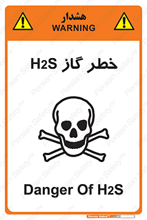  , گاز , سمی , 