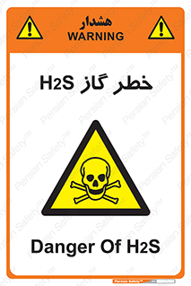  , گاز , سمی , 