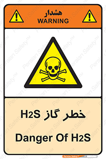  , گاز , سمی , 