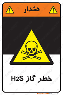  , گاز , سمی , 