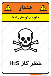  , گاز , سمی , 