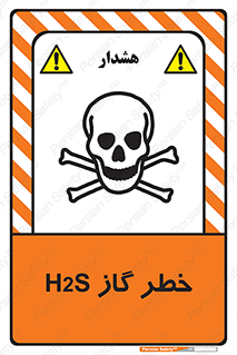  , گاز , سمی , 