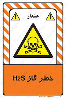  , گاز , سمی , 
