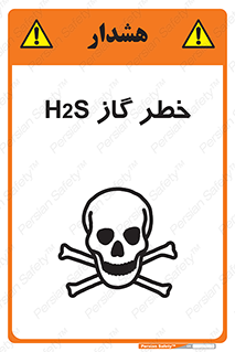  , گاز , سمی , 