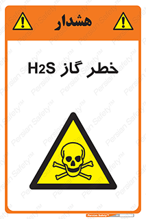  , گاز , سمی , 