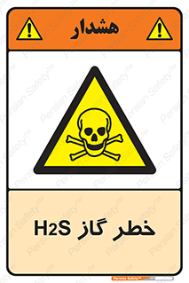  , گاز , سمی , 