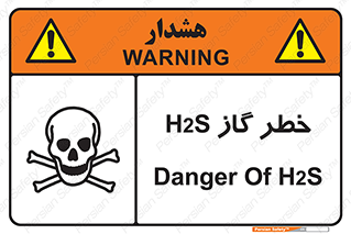  , گاز , سمی , 