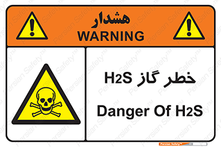  , گاز , سمی , 