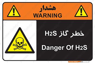  , گاز , سمی , 