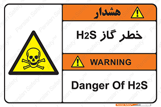  , گاز , سمی , 