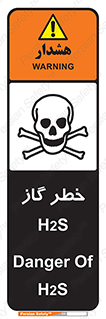  , گاز , سمی , 