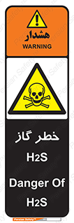  , گاز , سمی , 