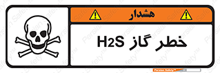  , گاز , سمی , 