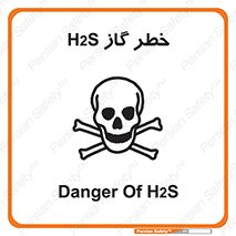  , گاز , سمی , 