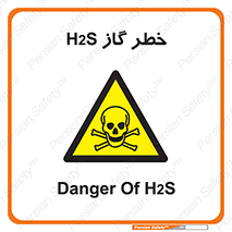  , گاز , سمی , 